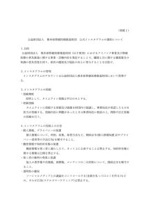 インスタ個人情報のサムネイル